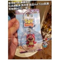 香港迪士尼樂園限定 玩具總動員 熊抱哥 造型Hot Toys匙圈